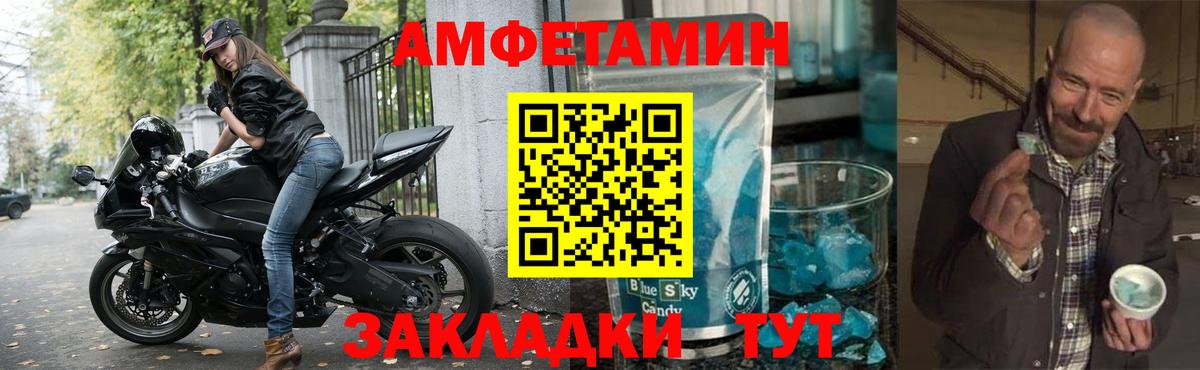 Amphetamine  Горно-Алтайск  Амфетамин  АМФ VHQ 