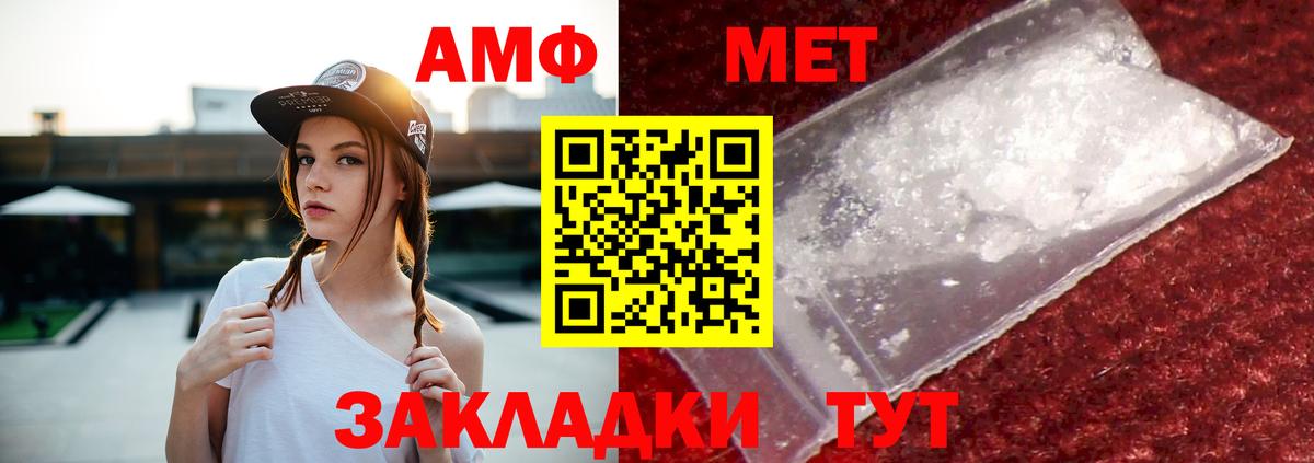 Amphetamine Розовый Горно-Алтайск