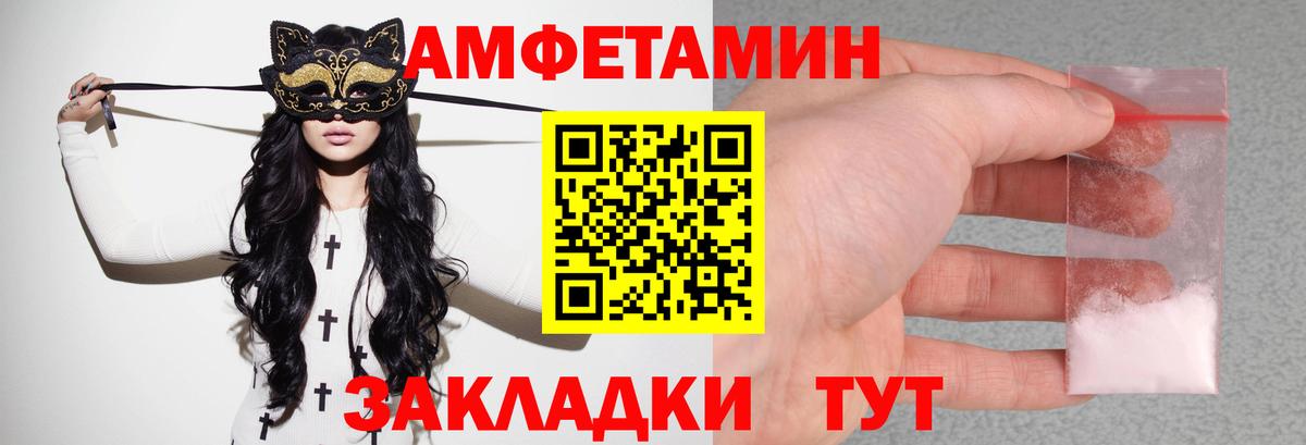 АМФ 98%  Вход с VPN  Горно-Алтайск 