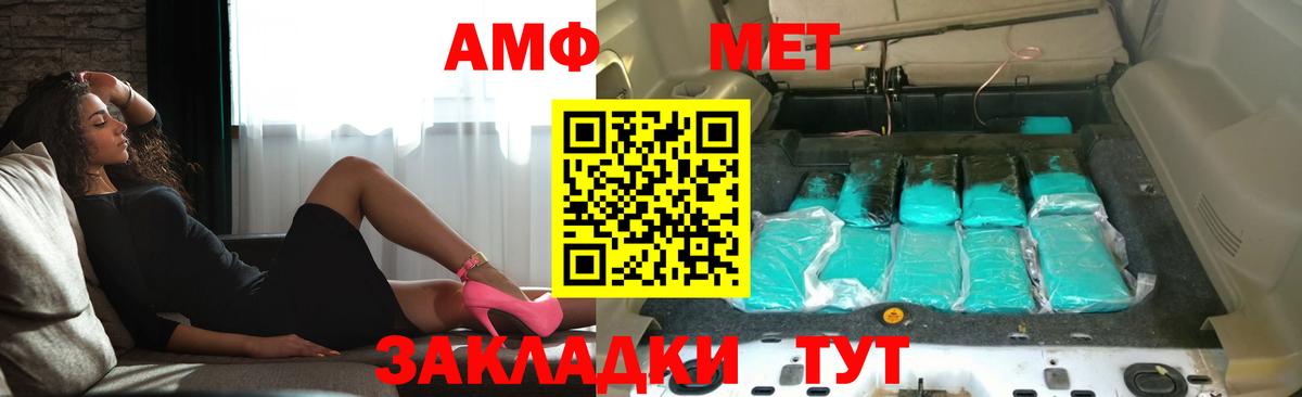 АМФЕТАМИН 97% Горно-Алтайск