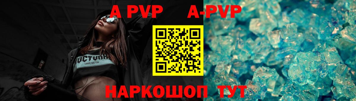 Alfa_PVP  A-PVP Crystall  Горно-Алтайск  Альфа ПВП СК  A PVP мука 