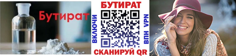 БУТИРАТ оксана  Горно-Алтайск 