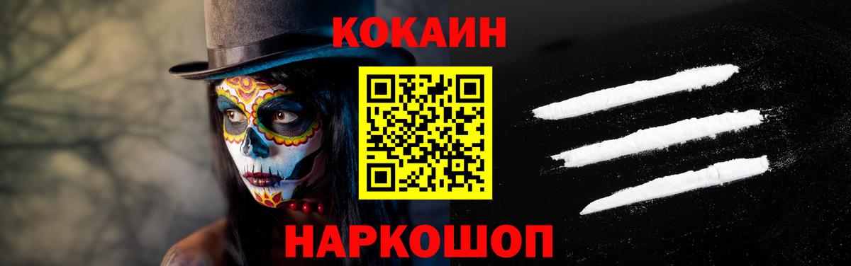 Кокаин Columbia Горно-Алтайск