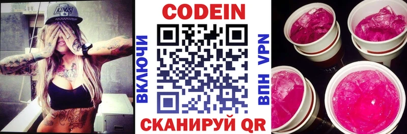 Codein напиток Lean (лин)  продажа наркотиков  Горно-Алтайск 