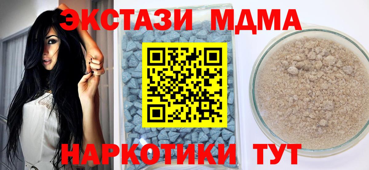 Экстази круглые  Горно-Алтайск  Экстази 280 MDMA 