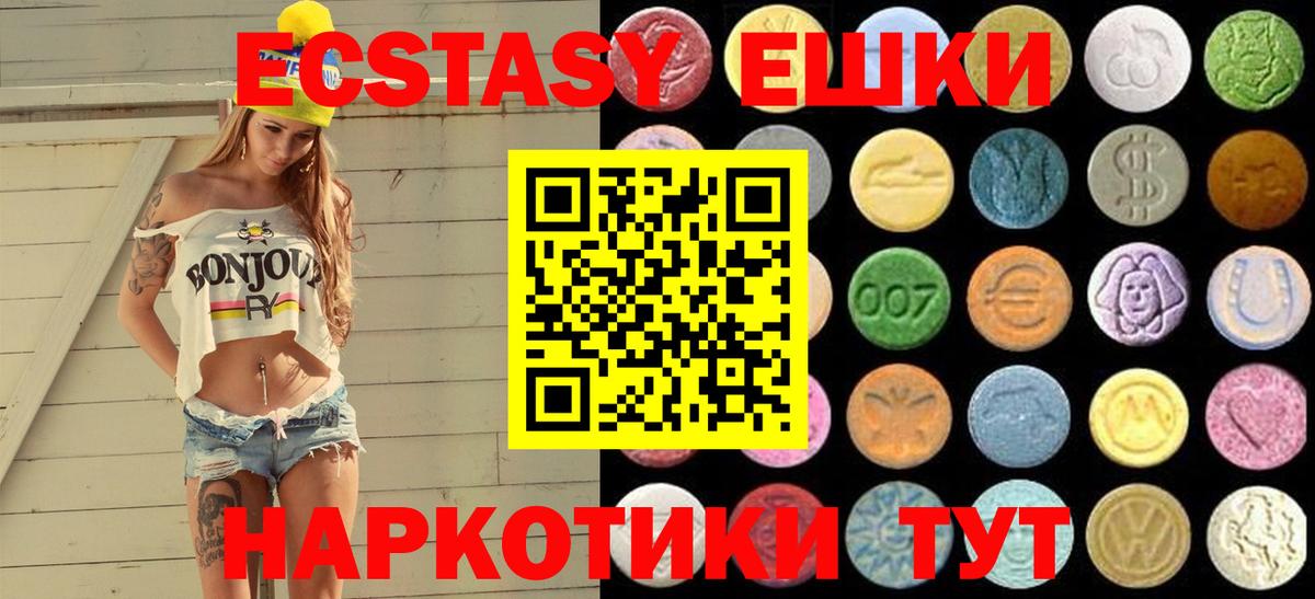ЭКСТАЗИ  Ecstasy XTC  Вход с VPN  Горно-Алтайск  Экстази Philipp Plein 