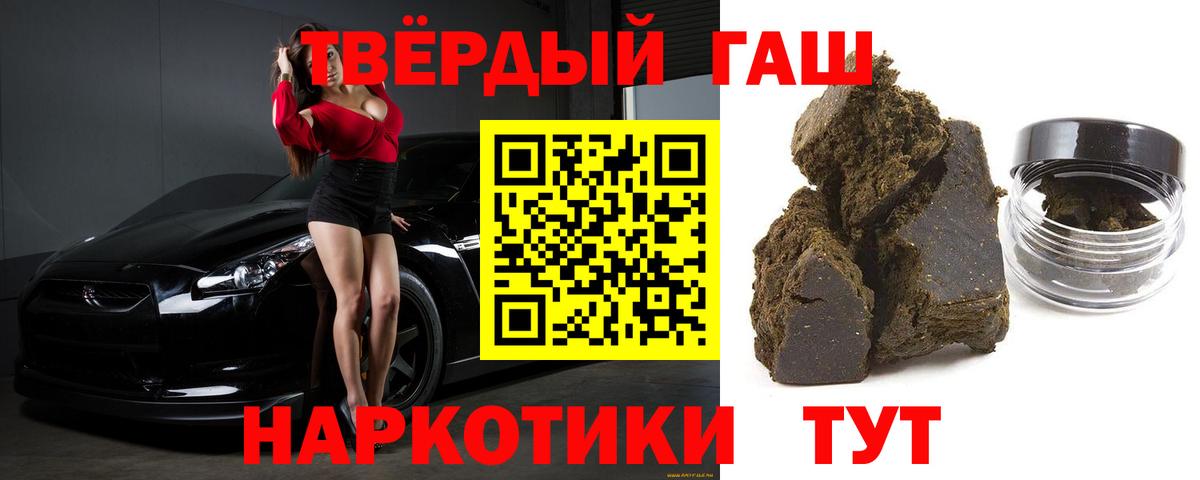 ГАШ гашик  ГАШИШ  Горно-Алтайск  Вход с VPN 