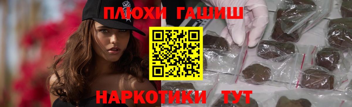 ГАШ индика сатива Горно-Алтайск