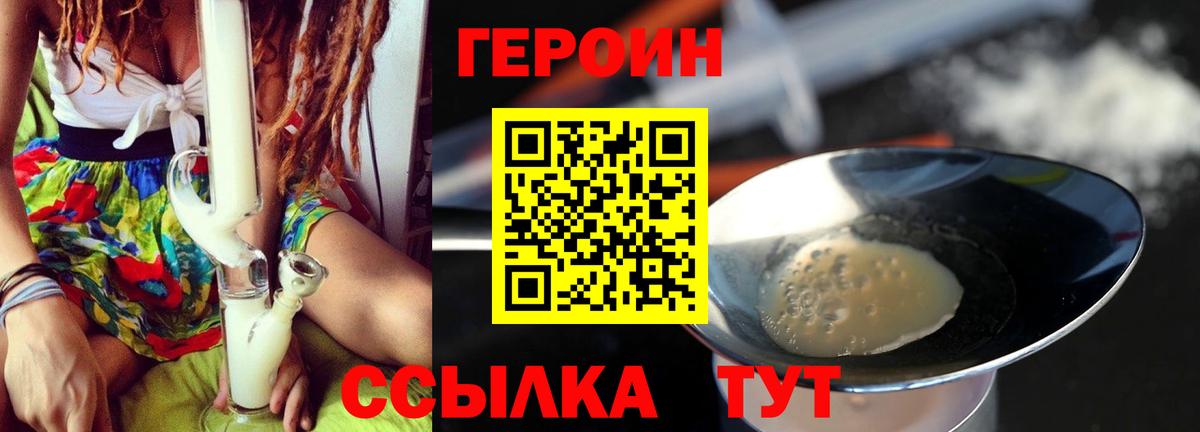 Героин гречка  Вход с VPN  ГЕРОИН  Горно-Алтайск 