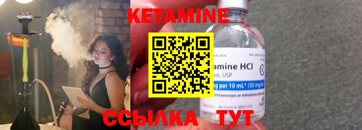 Горно-Алтайск  Кетамин ketamine  КЕТАМИН ketamine  Вход с VPN 