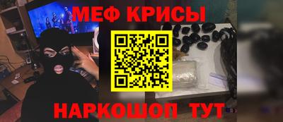 мефедрон мука Балаково