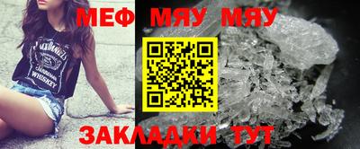 мефедрон мука Балаково