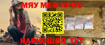 мефедрон мука Балаково