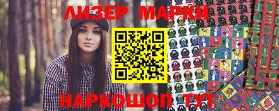 марки lsd Апшеронск