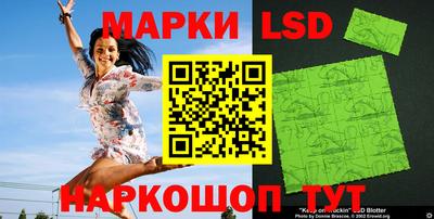 марки lsd Апшеронск