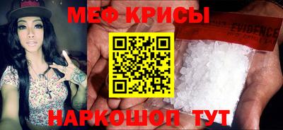 мефедрон мука Балаково