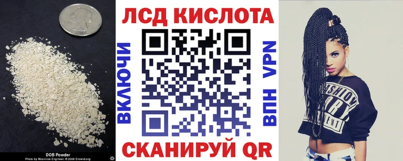 ЛСД экстази кислота где купить наркотик Горно-Алтайск