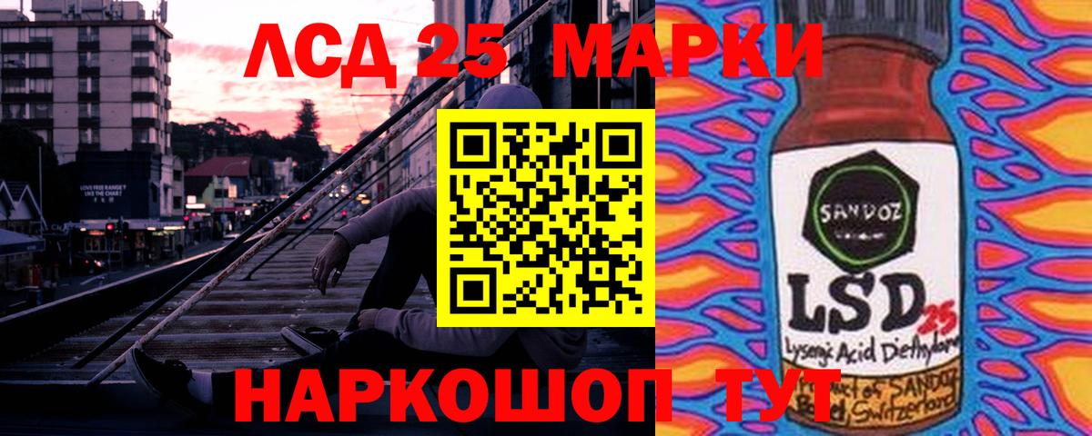 LSD-25 экстази кислота Горно-Алтайск
