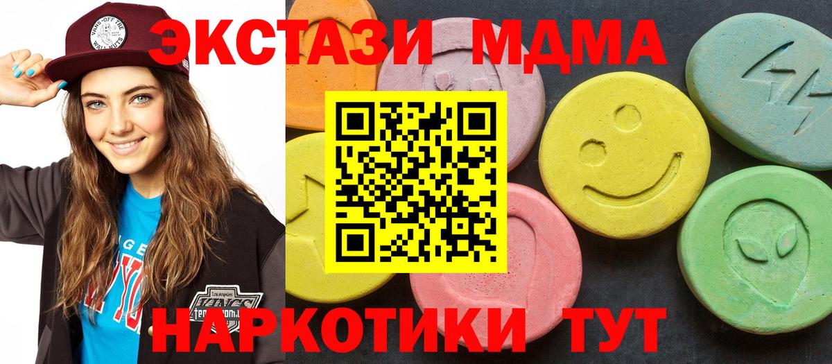 MDMA молли  MDMA  MDMA VHQ  Горно-Алтайск 