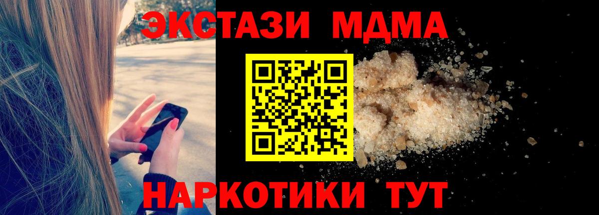МДМА молли  Вход с VPN  Горно-Алтайск  МДМА кристаллы 