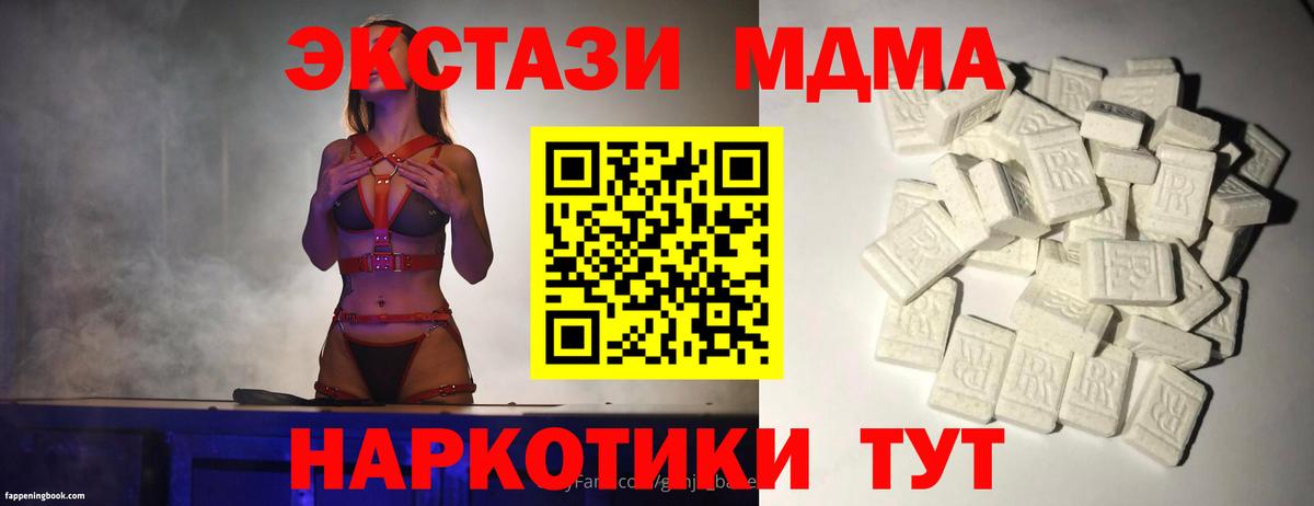 MDMA молли Горно-Алтайск