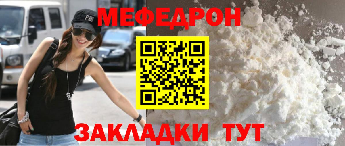 Метадон  А ПВП СОЛЬ   МАРИХУАНА  Мефедрон  Вход с VPN  Мефедрон кристаллы  Горно-Алтайск  ГАШ  Гашиш 