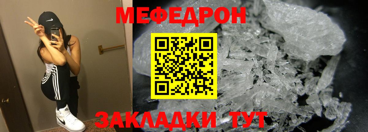 Мефедрон 4 MMC  kraken ONION  Горно-Алтайск  Мефедрон  МЕФ  Вход с VPN  МЕФ mephedrone 