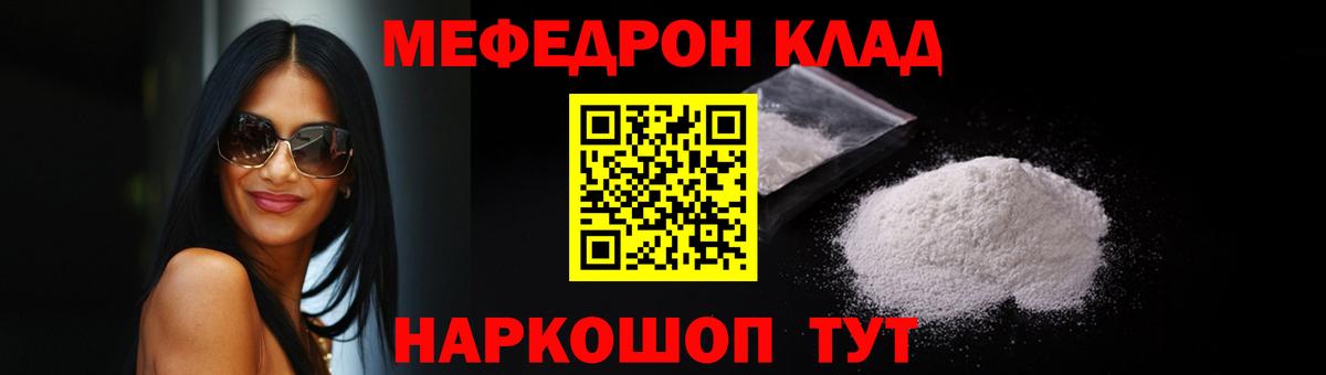 Меф мяу мяу  Горно-Алтайск