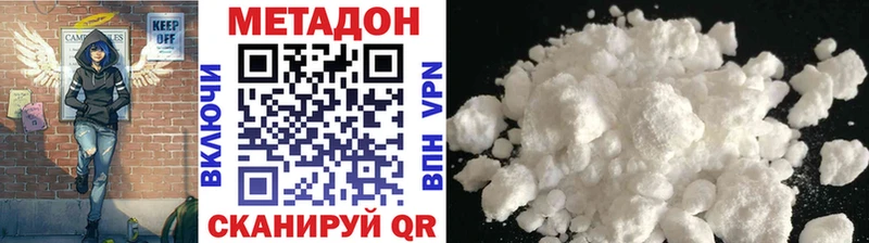 МЕТАДОН methadone  Горно-Алтайск 