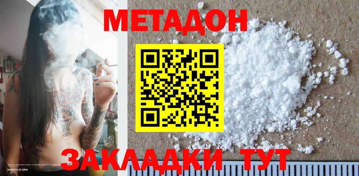 МЕТАДОН VHQ  ОМГ ОМГ   Метадон белоснежный  Горно-Алтайск  Вход с VPN 