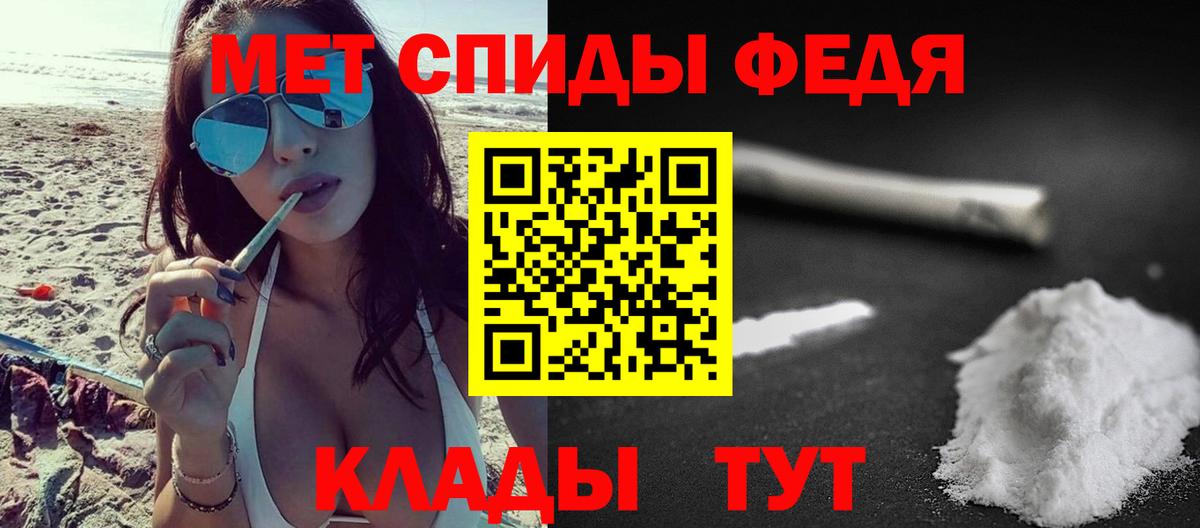 МЕТАМФЕТАМИН Methamphetamine  Горно-Алтайск 