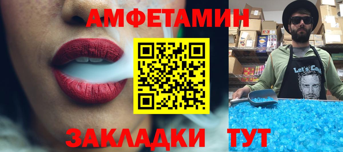 АМФЕТАМИН Горно-Алтайск