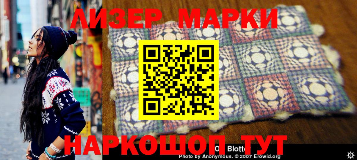 Горно-Алтайск  Марки 25I-NBOMe 1,5мг  Вход с VPN 