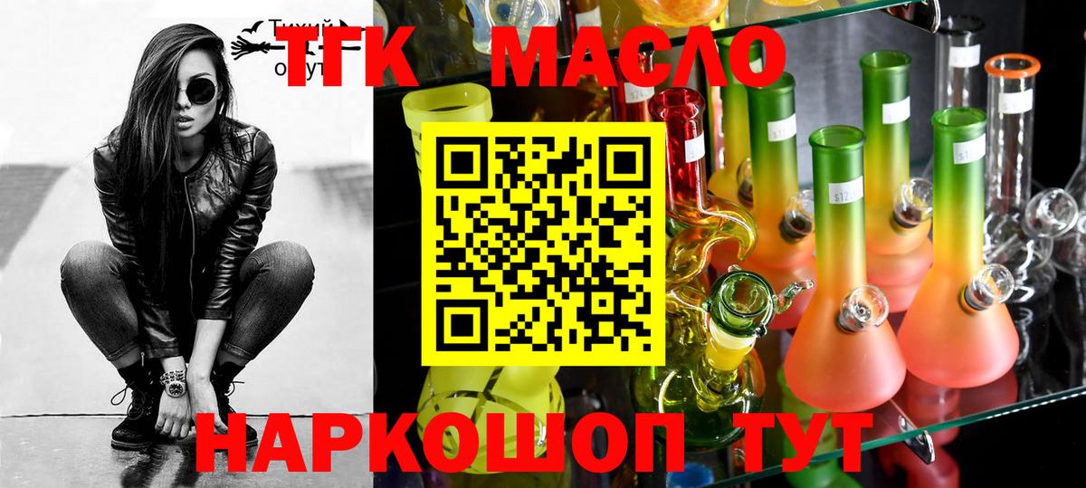 Дистиллят ТГК THC oil  Горно-Алтайск 