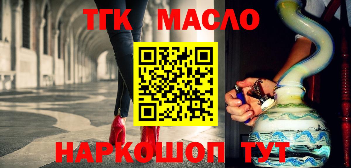 Дистиллят ТГК вейп Горно-Алтайск
